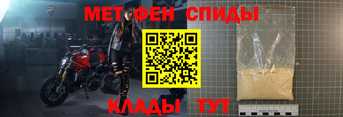 Амфетамин VHQ Саранск