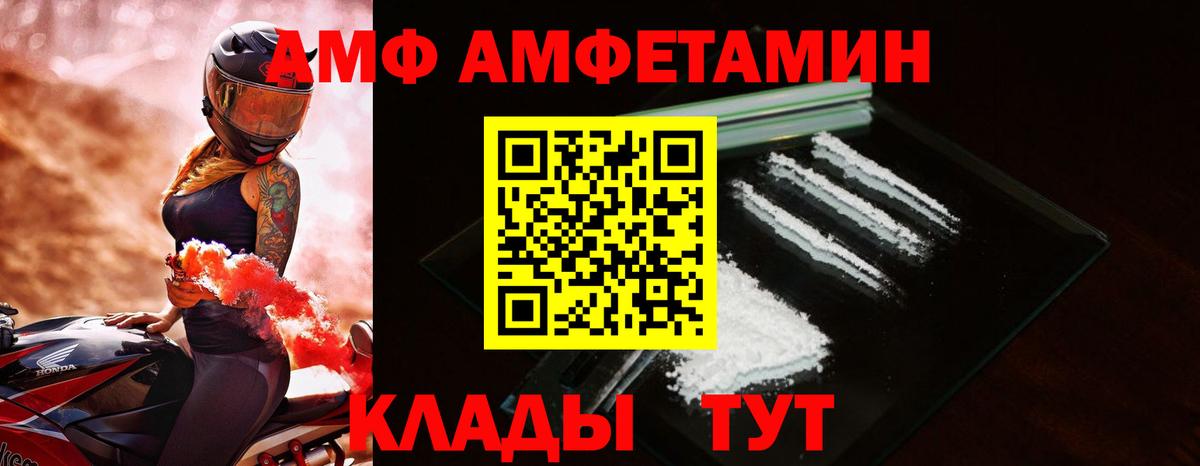 АМФ  площадка клад  Саранск  АМФ Premium  Вход с VPN 