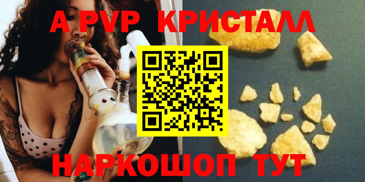 A-PVP СК Саранск