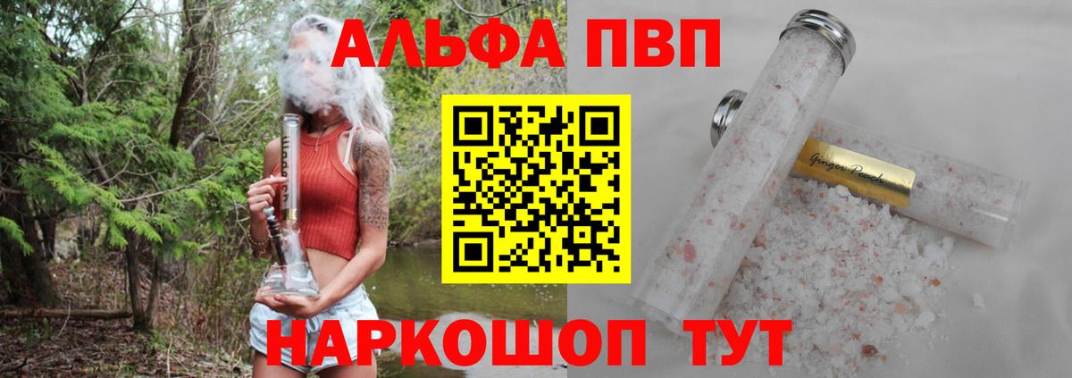 Саранск  А ПВП СК  Вход с VPN  Alpha PVP СК 