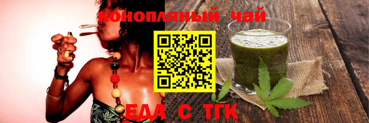 Печенье с ТГК марихуана  Вход с VPN  Саранск 