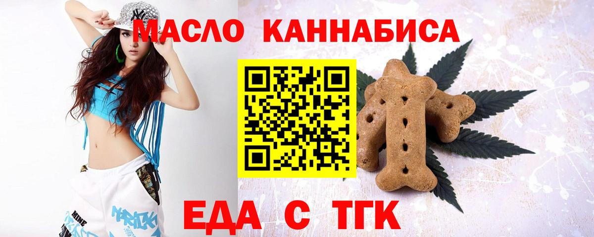Cannafood марихуана Саранск