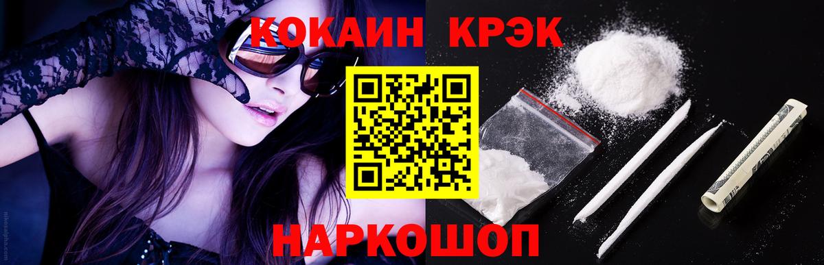 Cocaine 97%  дарнет шоп  Саранск  Вход с VPN 
