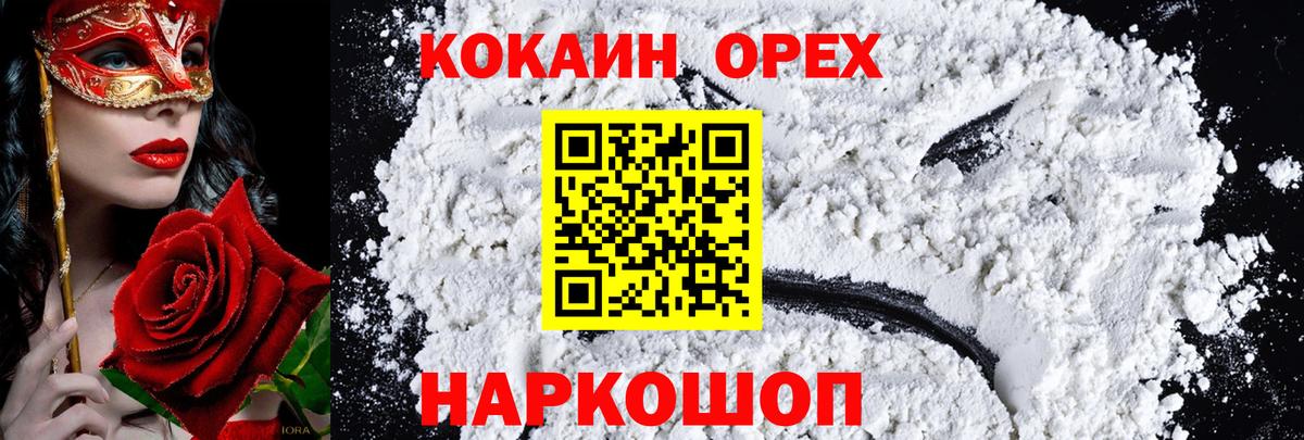 COCAIN Fish Scale Саранск