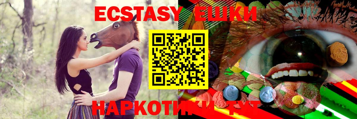 Саранск  Экстази 280мг  Вход с VPN  Ecstasy  где можно купить наркотик  ЭКСТАЗИ круглые 
