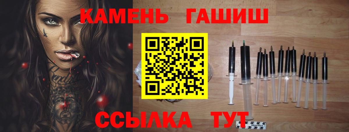 Гашиш hashish Саранск