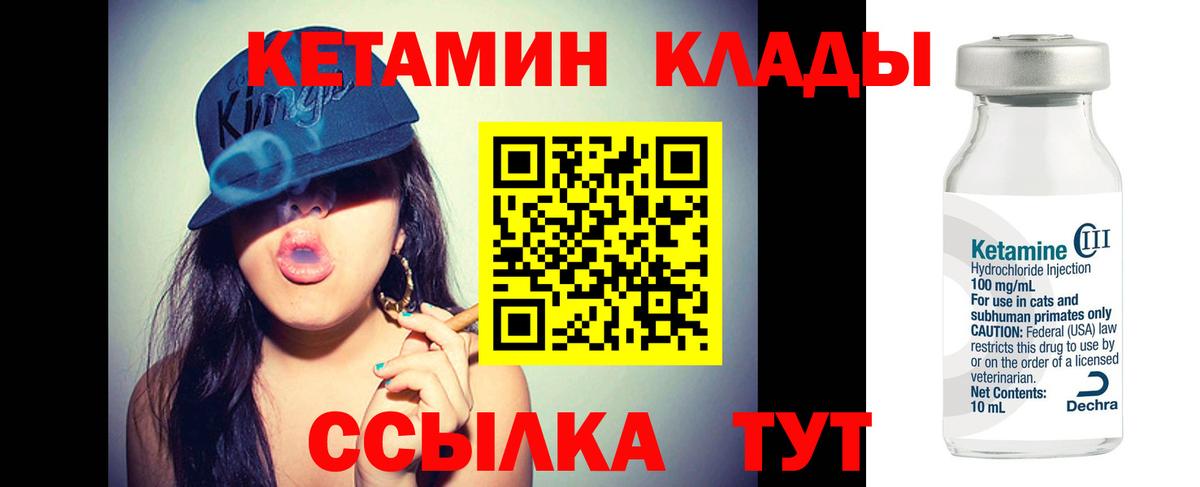 Саранск  Кетамин ketamine  Кетамин VHQ  Вход с VPN 
