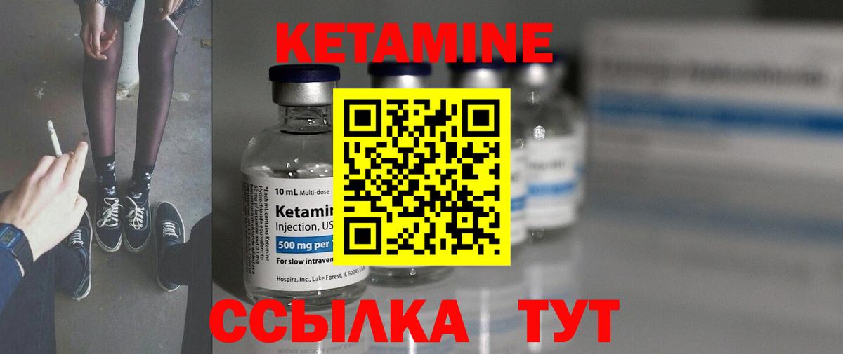 Кетамин ketamine Саранск