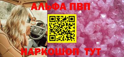 эйфоретик Наро-Фоминск