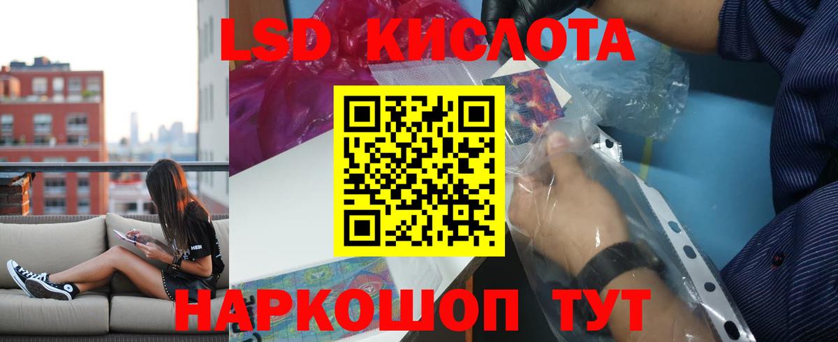 LSD-25 экстази ecstasy Саранск