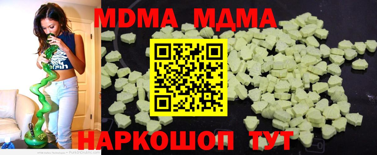 МДМА VHQ Саранск