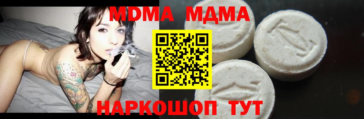 MDMA  Вход с VPN  Саранск  МДМА молли  MDMA Molly 