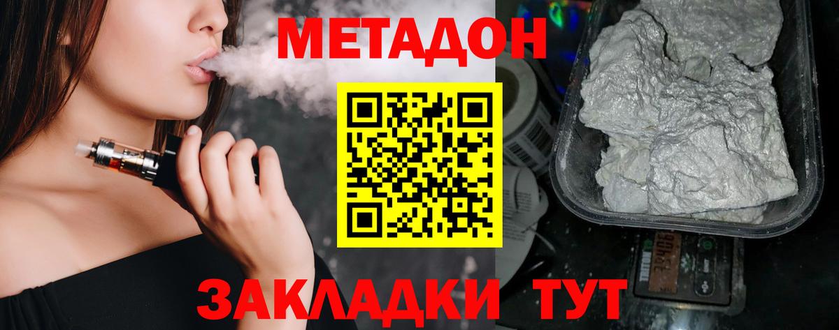   ONION  Вход с VPN  Саранск  Метадон methadone 