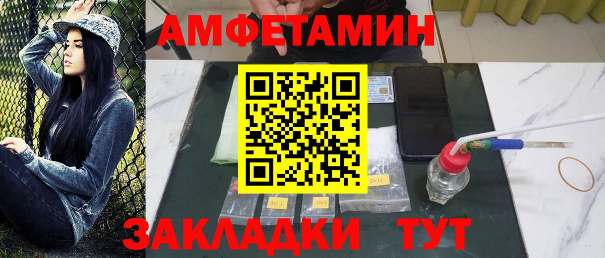 Саранск  Первитин винт  Вход с VPN 