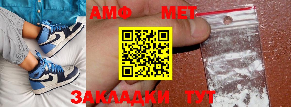 Первитин Декстрометамфетамин 99.9% Саранск