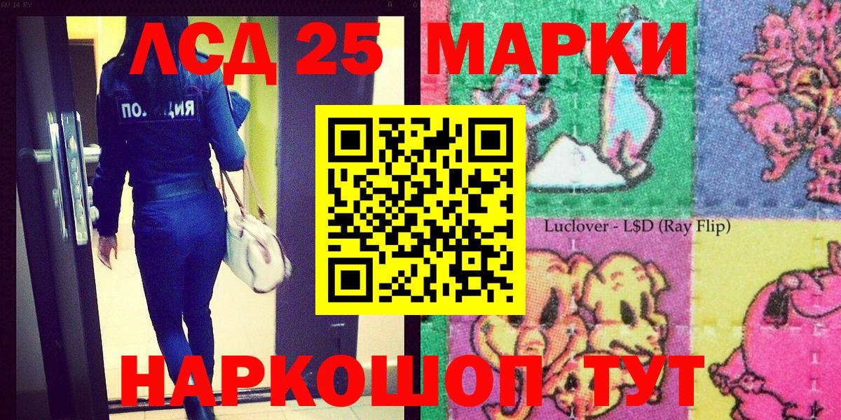 Саранск  Наркотические марки 1,8мг  Вход с VPN  Марки N-bome  даркнет сайт  Наркотические марки 1,8мг 